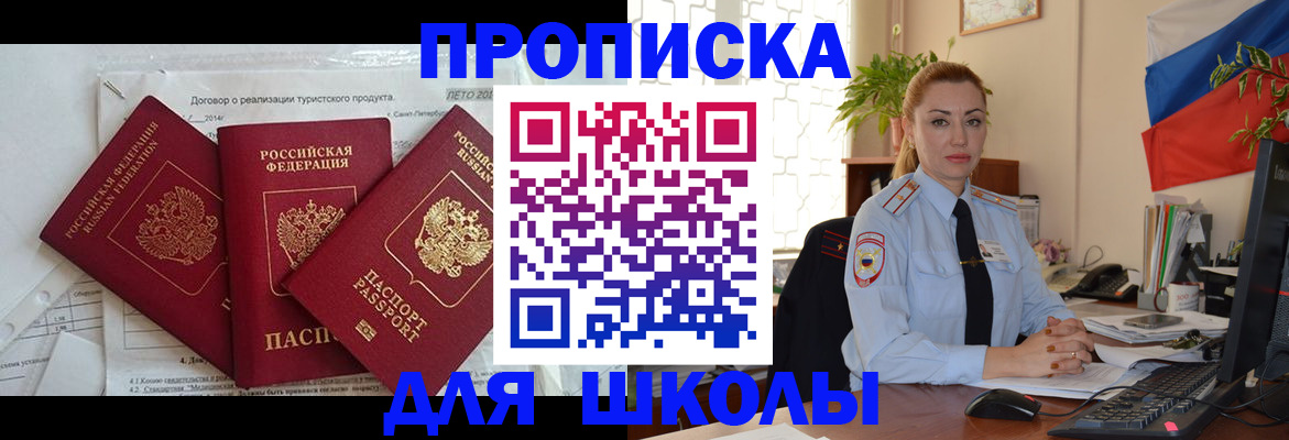 временная регистрация госуслуги в Волжске