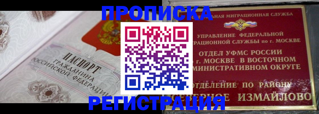 временная регистрация для всех в Волжске