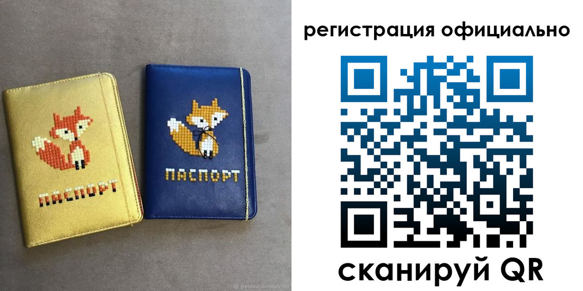 временная регистрация для школы в Волжске