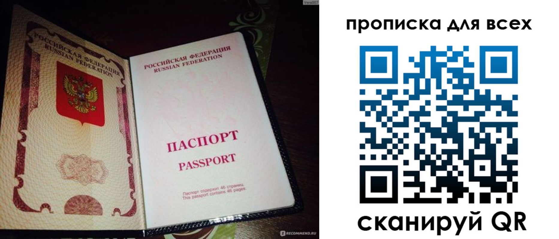прописка для школы в Волжске