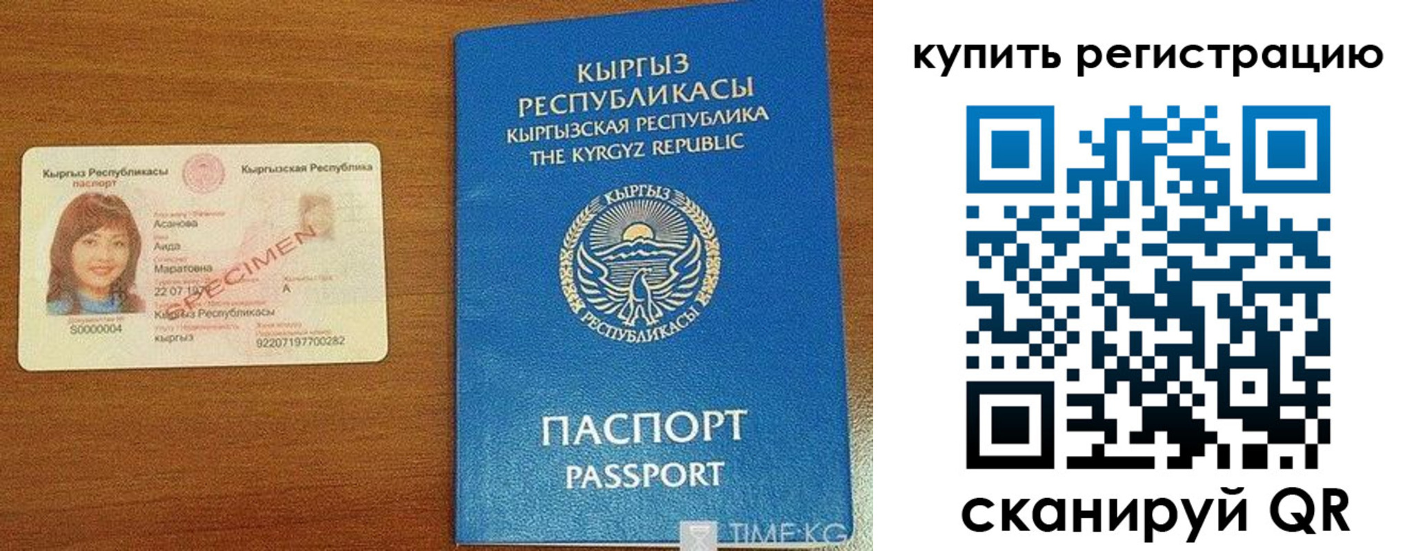 прописка в Волжске