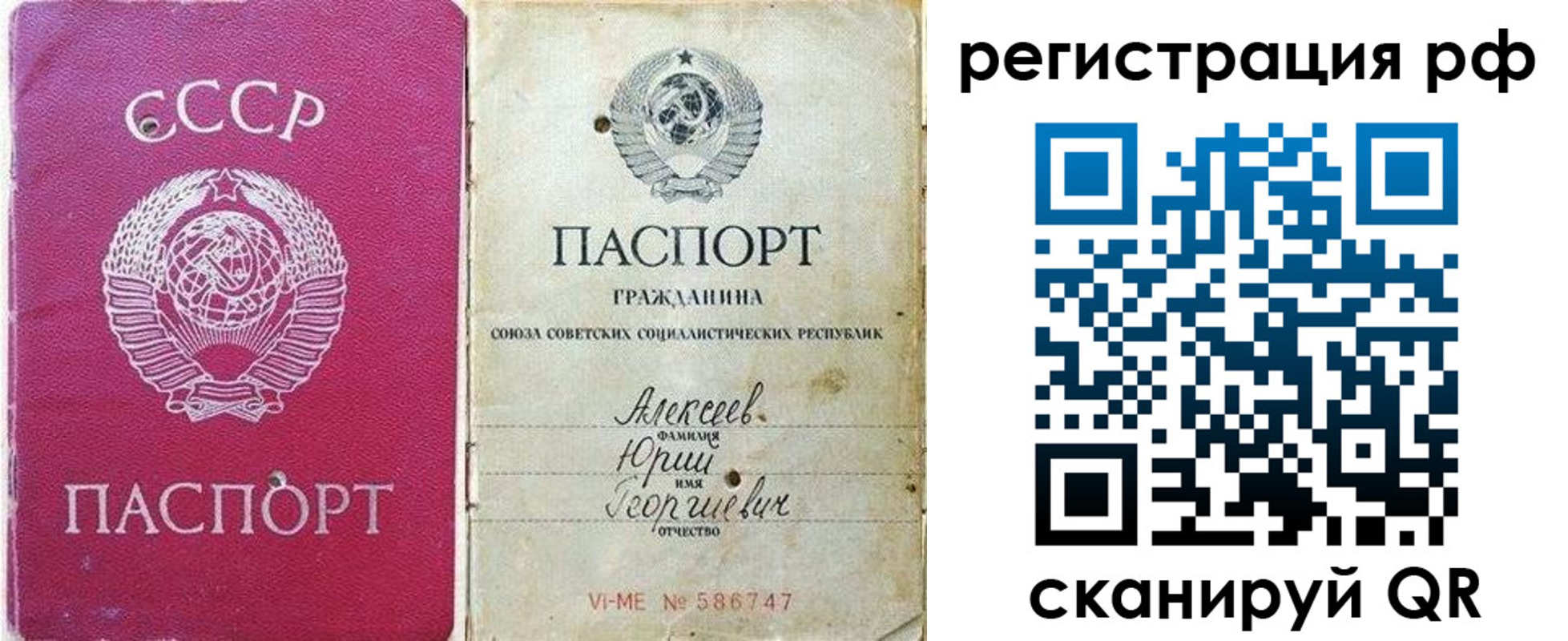 временная регистрация для всех в Волжске
