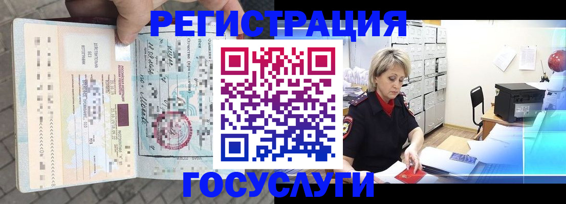 временная регистрация недорого в Волжске