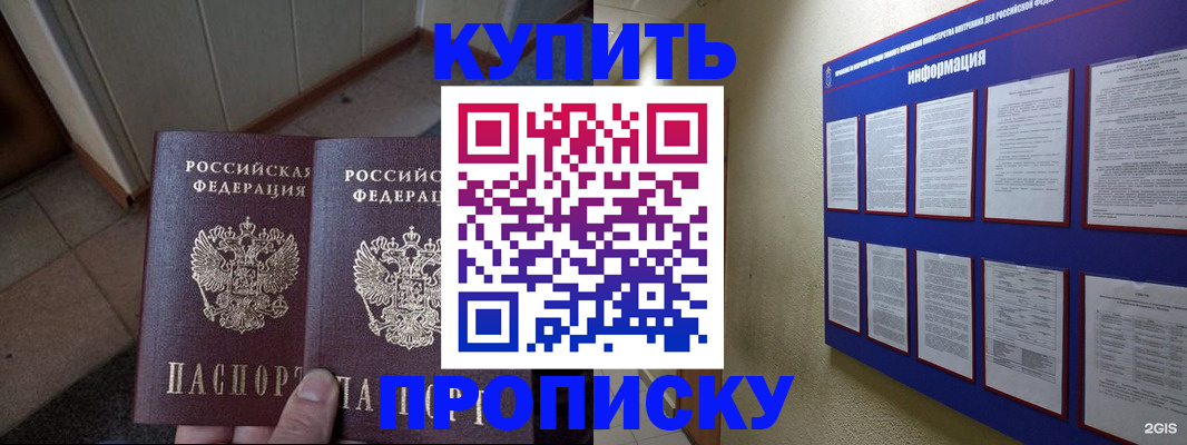 регистрация для школы в Волжске