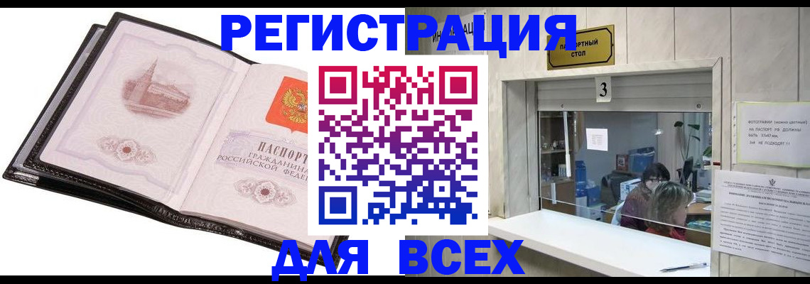 пропишу в квартире в Волжске