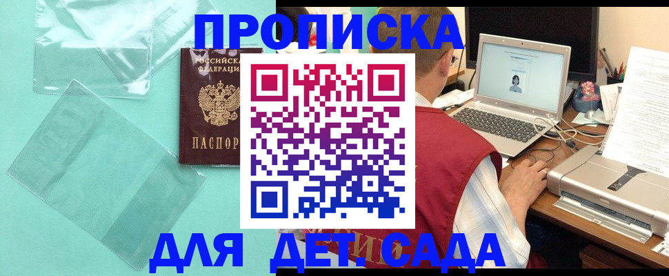 временная регистрация в Волжске