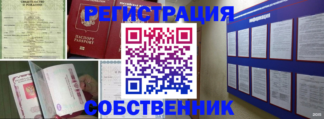 временная регистрация гарантия в Волжске