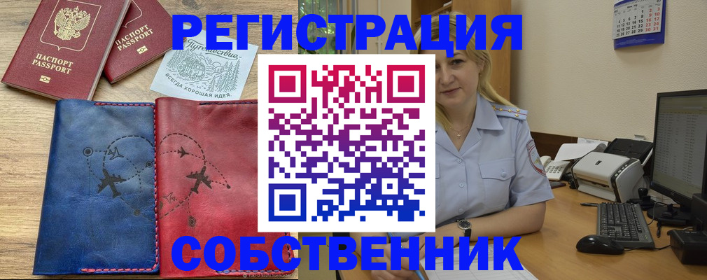 пропишу в квартире в Волжске